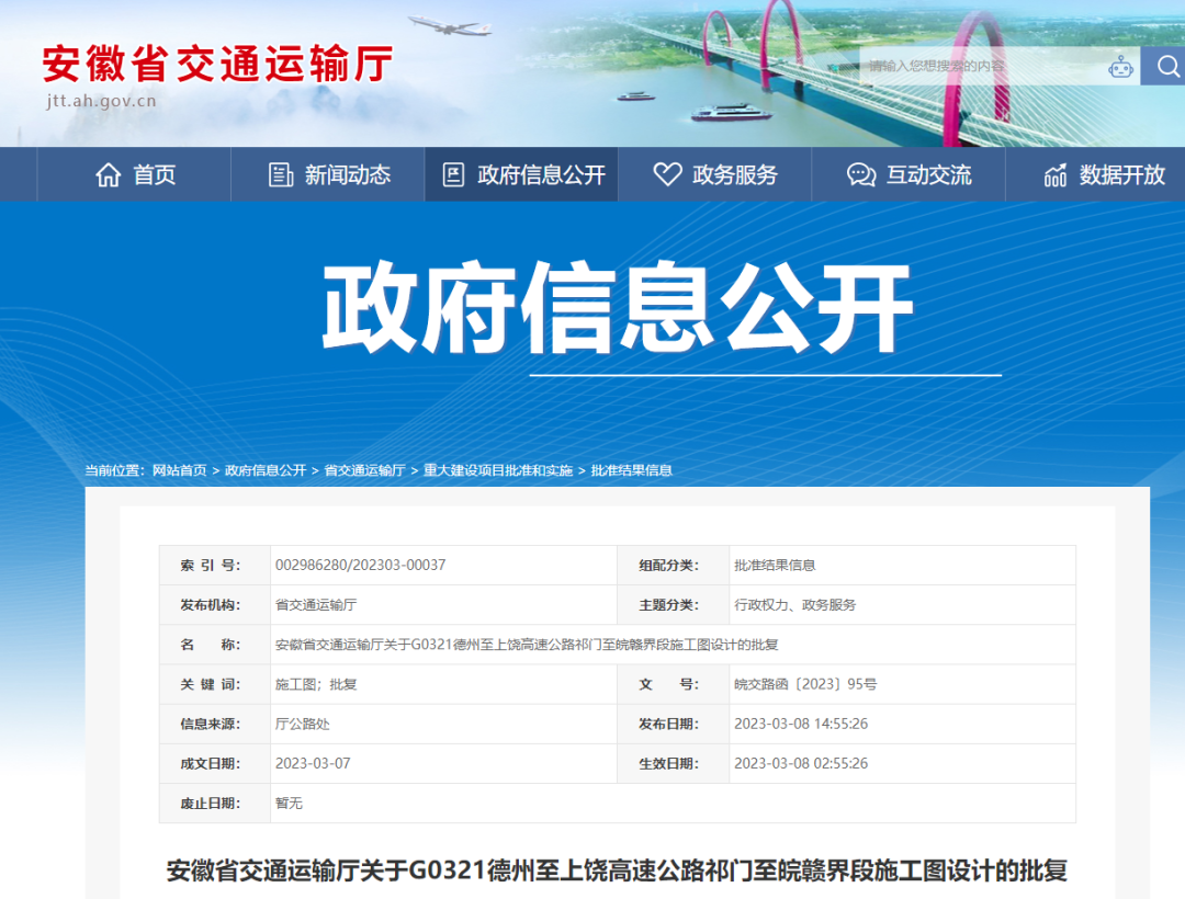 獲批復(fù)！安徽這條高速傳來最新消息