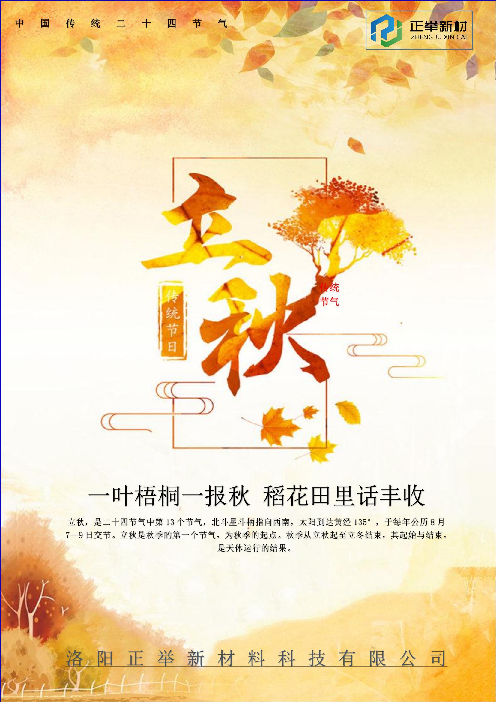 早立秋，涼颼颼