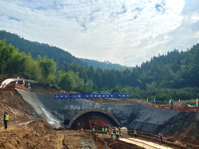 迎客松2號(hào)隧道順利進(jìn)洞