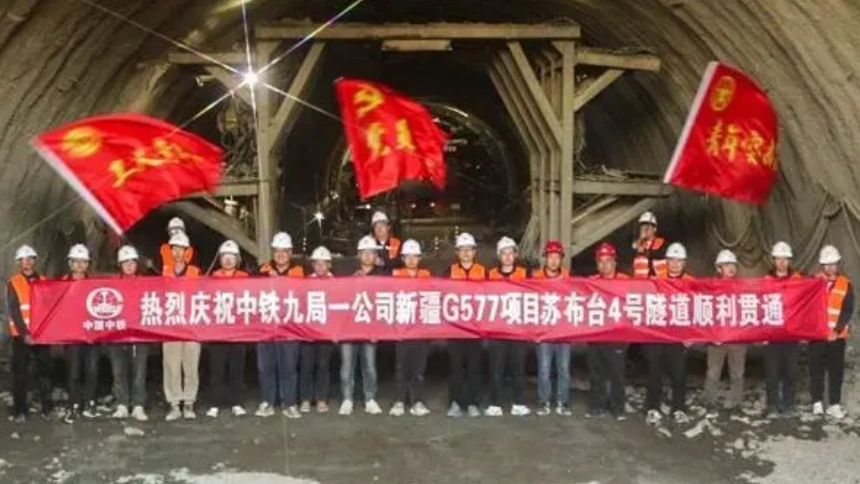 蘇布臺(tái)4號(hào)隧道貫通 新疆國(guó)道577公路工程加速推進(jìn)